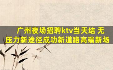 新乡酒吧招聘